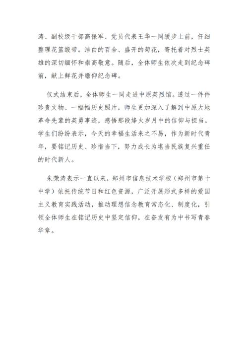 党建工作简报（2026年度 第8期）_04