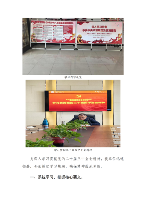 党建工作简报（2026年度 第9期）_02