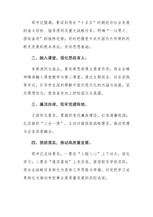 党建工作简报（2026年度 第9期）_03