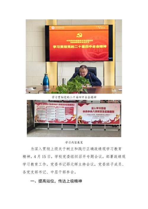 党建工作简报（2026年度 第10期） - 副本_02