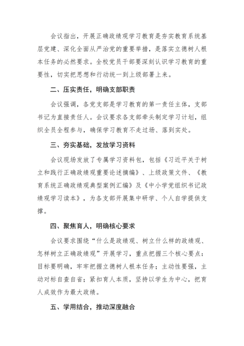 党建工作简报（2026年度 第10期） - 副本_03