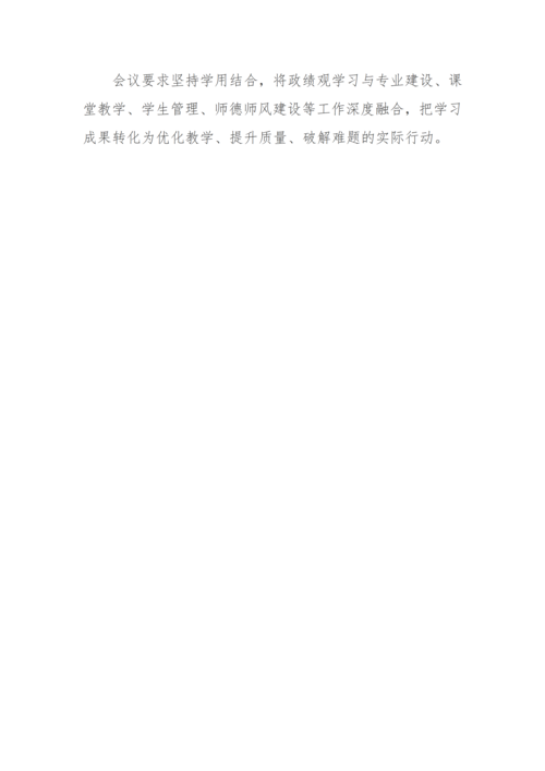 党建工作简报（2026年度 第10期） - 副本_04