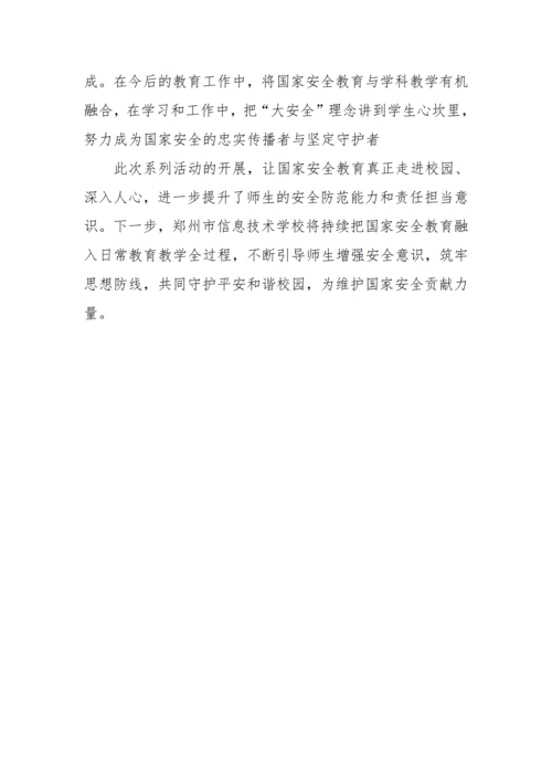 党建工作简报（2026年度 第11期）_04