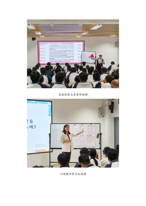 党建工作简报（2026年度 第12期）_02