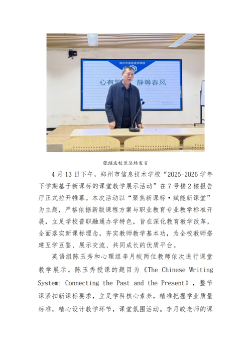 党建工作简报（2026年度 第12期）_04