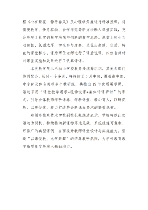党建工作简报（2026年度 第12期）_05