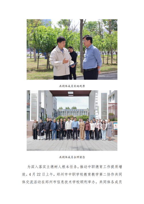党建工作简报（2026年度 第13期）_03