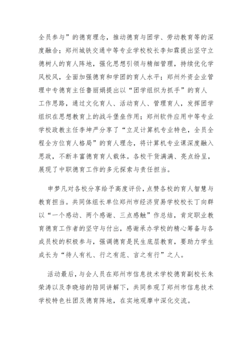 党建工作简报（2026年度 第13期）_05