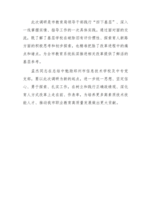 党建工作简报（2026年度 第15期)_05
