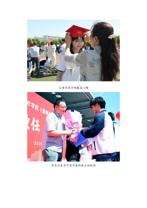 党建工作简报（2026年度 第16期)_04