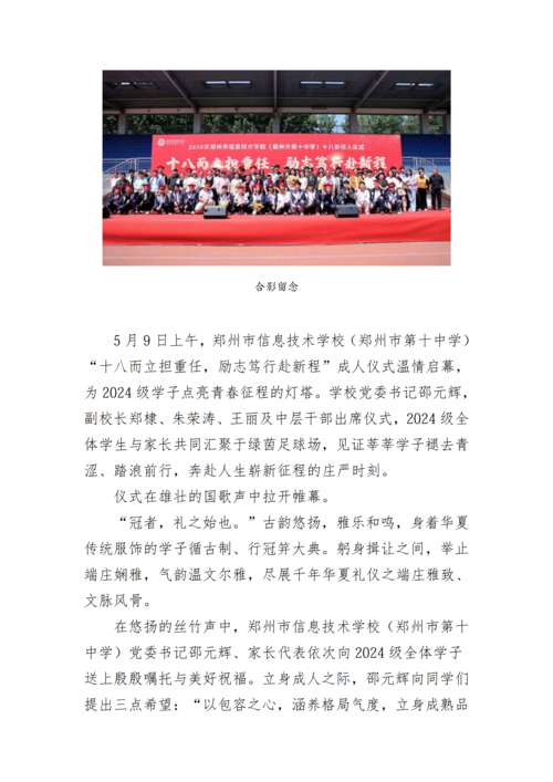 党建工作简报（2026年度 第16期)_07