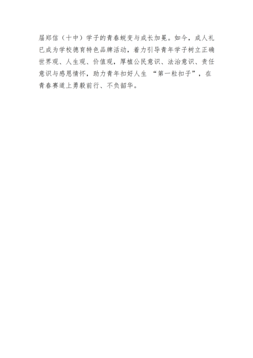 党建工作简报（2026年度 第16期)_09
