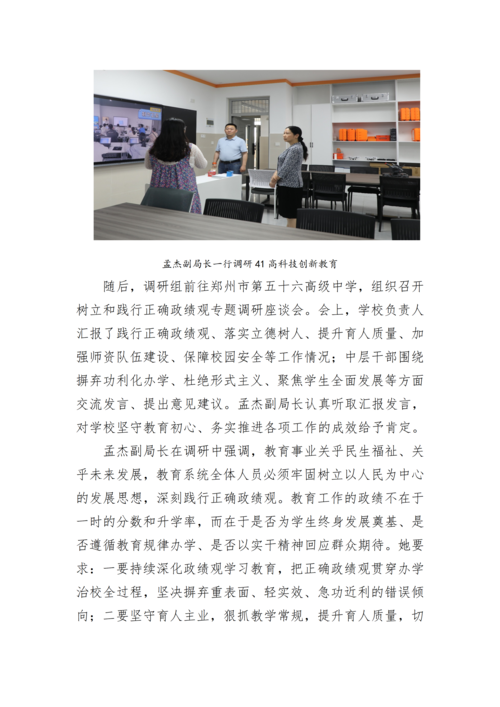 党建工作简报（2026年度 第17期)_03