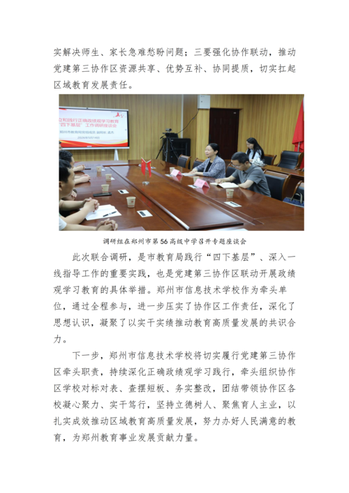 党建工作简报（2026年度 第17期)_04