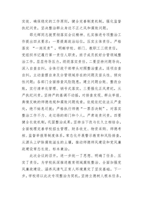 党建工作简报（2026年度 第18期)_04