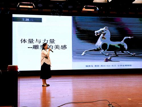 《体量与力量—雕塑的美感》课例展示