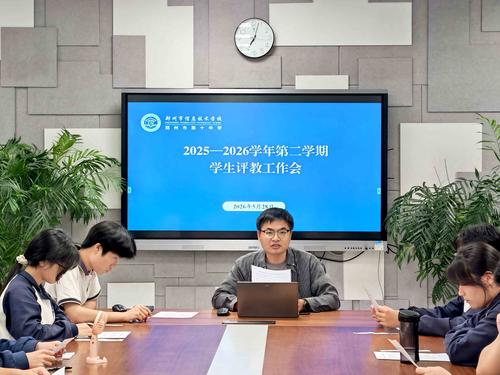 1.学校教科研处副主任朱开锋部署本学期学生评教工作 1.学校教科研处副主任朱开锋部署本学期学生评教工作