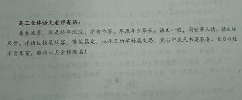 3.语文老师以文脉寄期许 3.语文老师以文脉寄期许