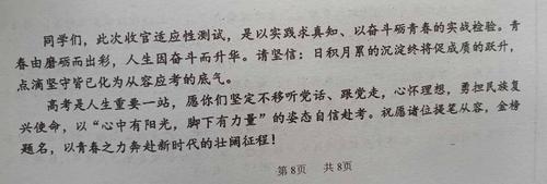 7.政治老师立足时代格局深情寄语 7.政治老师立足时代格局深情寄语
