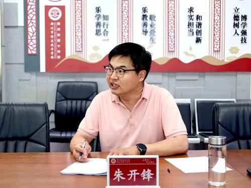 4.学校教育科研处副主任朱开锋主持会议并对后续课题研究工作提出明确要求 4.学校教育科研处副主任朱开锋主持会议并对后续课题研究工作提出明确要求