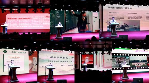 七位教师依次登台分享各自的教育实践 七位教师依次登台分享各自的教育实践