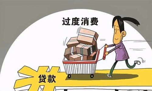 理性消费 理性消费