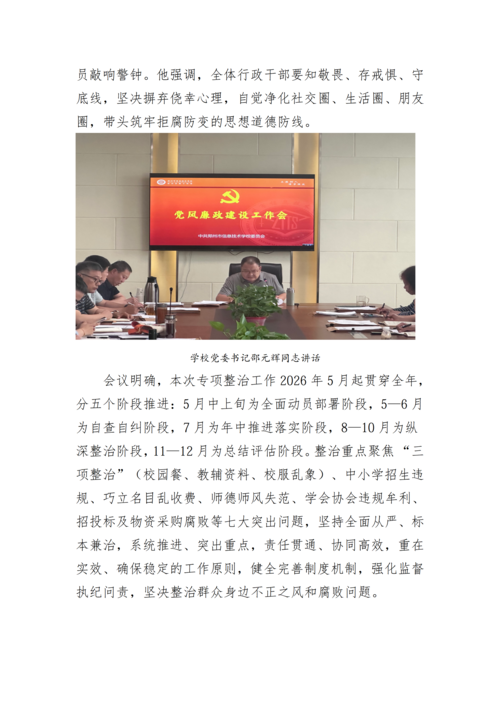 党建工作简报（2026年度 第20期)_03