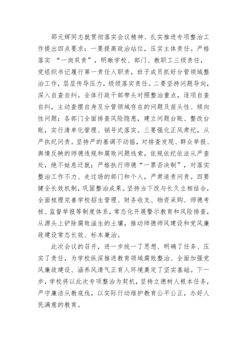 党建工作简报（2026年度 第20期)_04