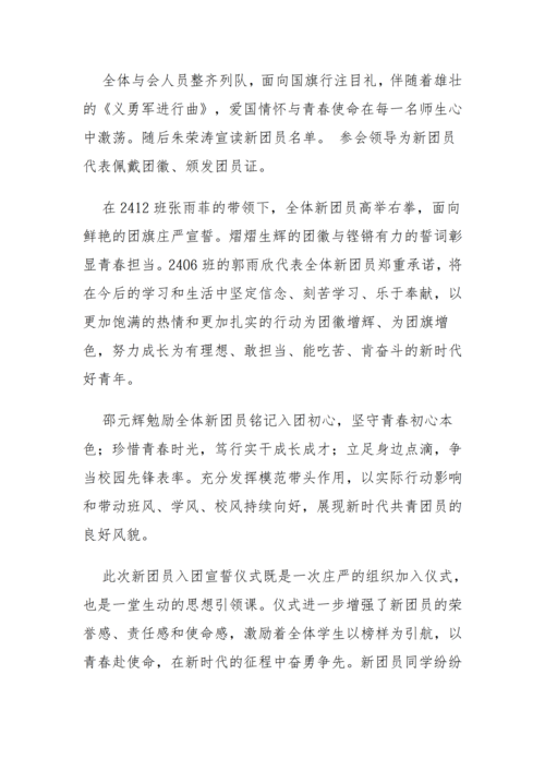 党建工作简报（2026年度 第23期)_04