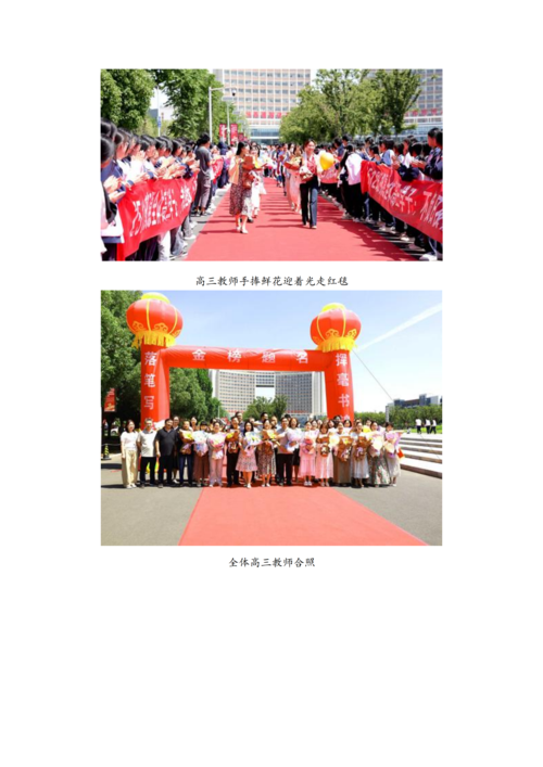 党建工作简报（2026年度 第24期)  - 副本(1)_02