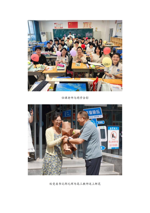 党建工作简报（2026年度 第24期)  - 副本(1)_03