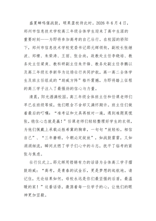 党建工作简报（2026年度 第24期)  - 副本(1)_04