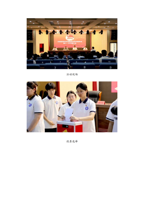 党建工作简报（2026年度 第25期)_02