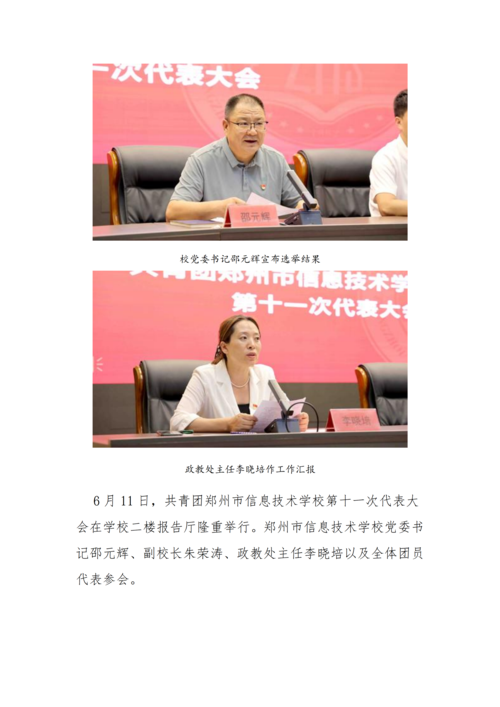 党建工作简报（2026年度 第25期)_03