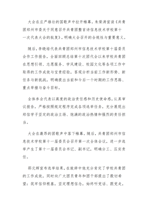 党建工作简报（2026年度 第25期)_04