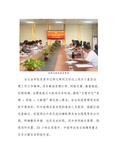 党建工作简报（2026年度 第26期)_02