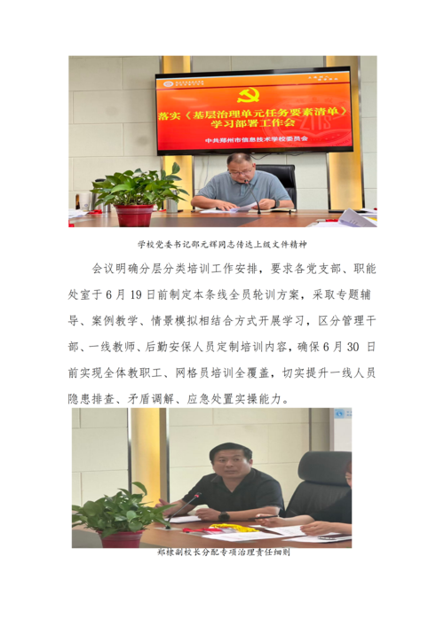 党建工作简报（2026年度 第26期)_03