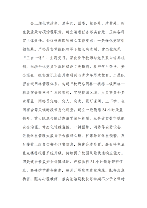 党建工作简报（2026年度 第26期)_04