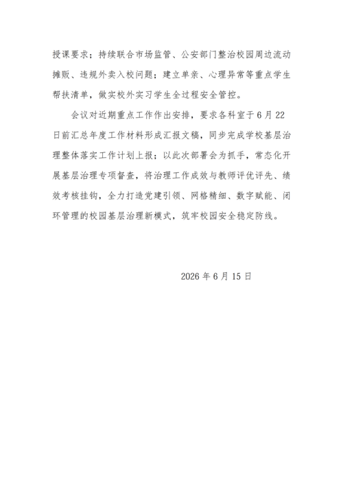 党建工作简报（2026年度 第26期)_05
