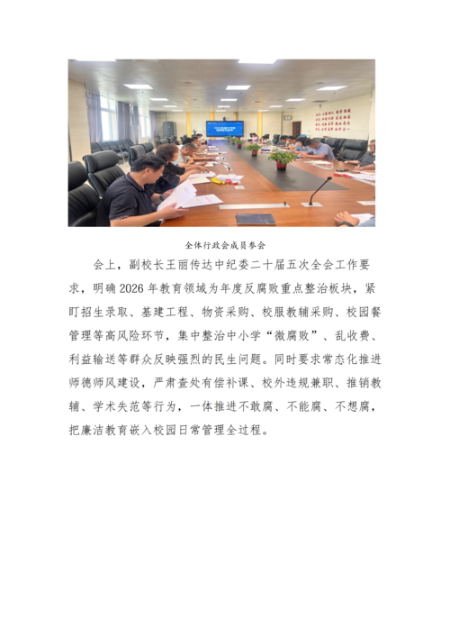 党建工作简报（2026年度 第27期)_02