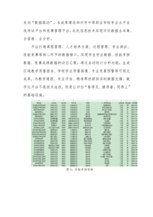 评育融合主体报告（0702）(1)_14