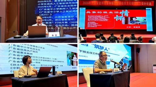 2专家认真为学员讲解课程 2专家认真为学员讲解课程