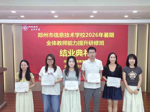 2.教务处主任梁爽为各小组代表颁发了结业证书 2.教务处主任梁爽为各小组代表颁发了结业证书