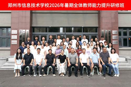6.全体参训学员合影留念 6.全体参训学员合影留念