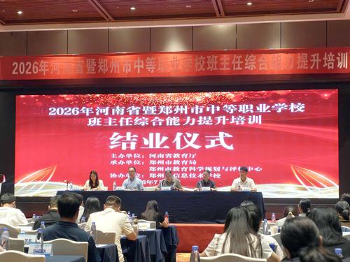 1 结业仪式现场