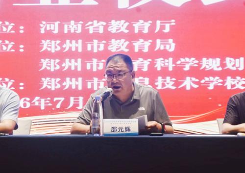 4 邵元辉书记宣读优秀学员名单 