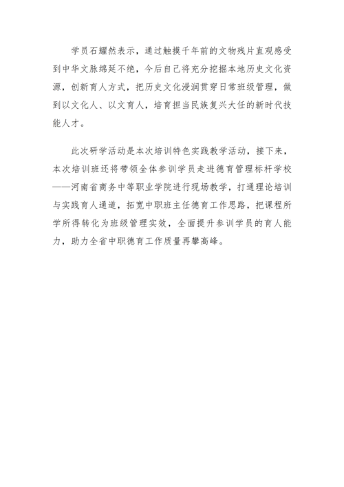 党建工作简报（2026年度 第29期)_05