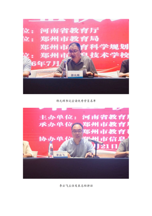 党建工作简报（2026年度 第32期)_03