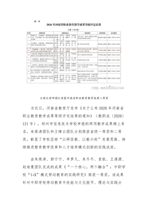 党建工作简报（2026年度 第33期)_02