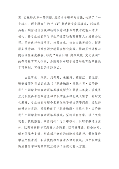 党建工作简报（2026年度 第33期)_03